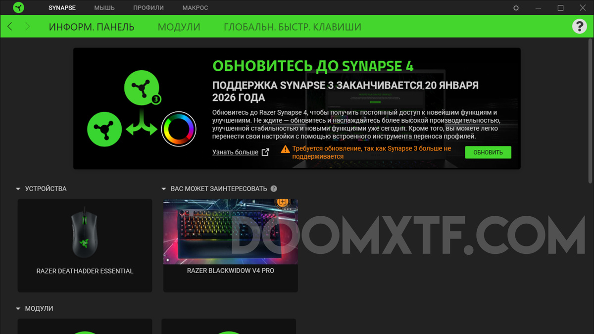 Как установить Razer Synapse 3 - офлайн установка №1.