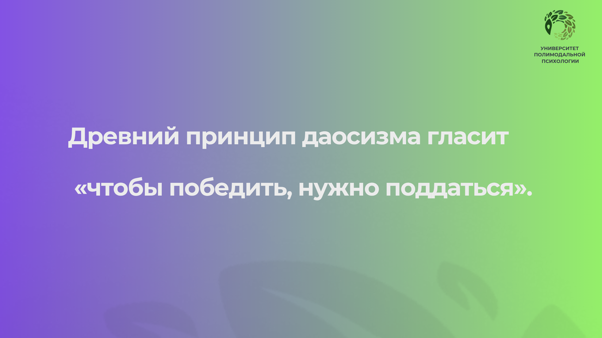 Парадоксальная интенция