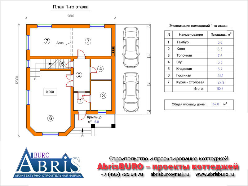План 1-го этажа (Plan of the first floor of the house)