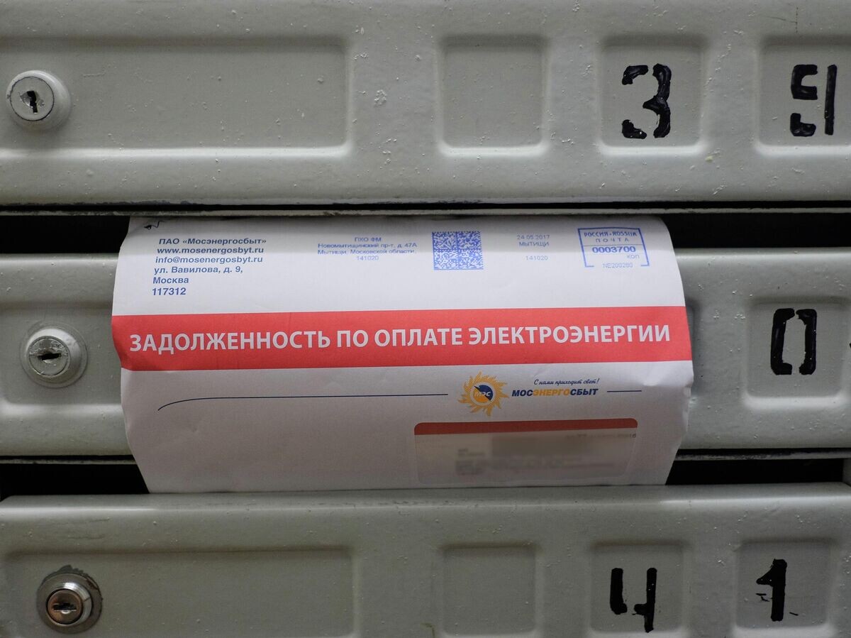    Почтовое извещение о задолженности по оплате электроэнергии.© РИА Новости . Наталья Селиверстова