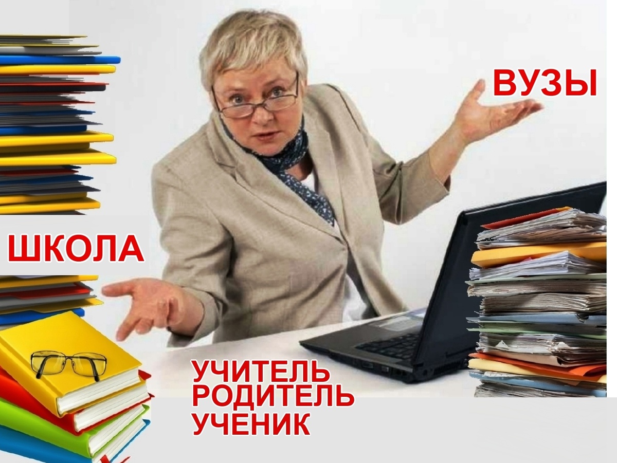 Главные участники образовательного процесса - так должно быть! 