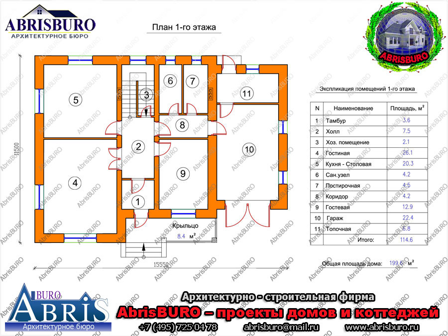 План 1-го этажа (Plan of the first floor of the house)