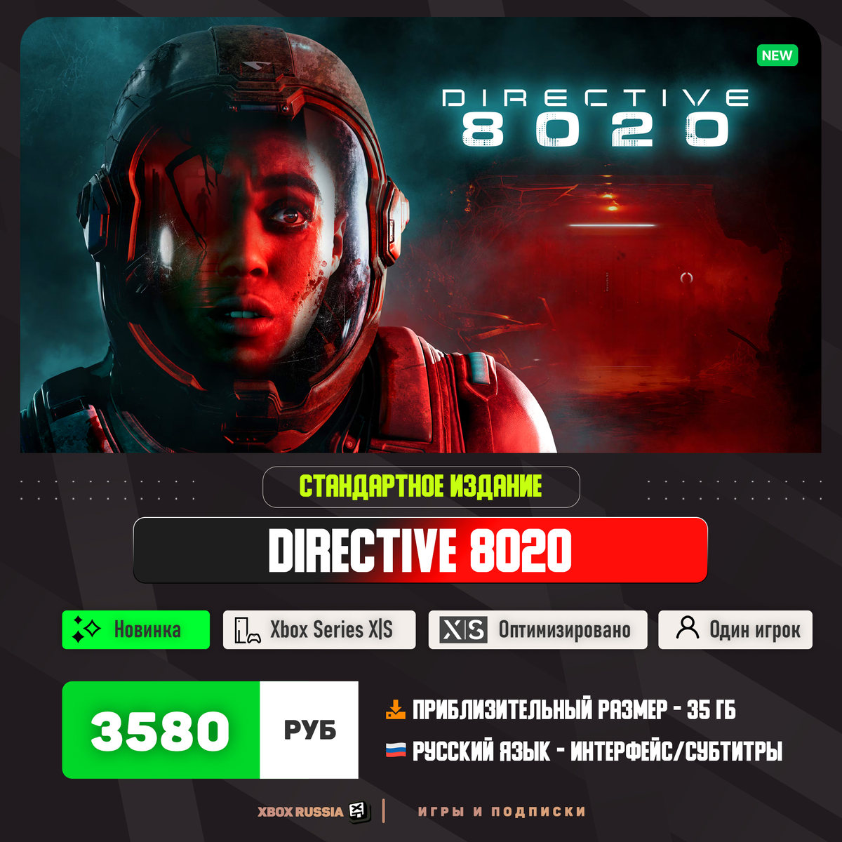 XBOX Россия - Игры и Подписки