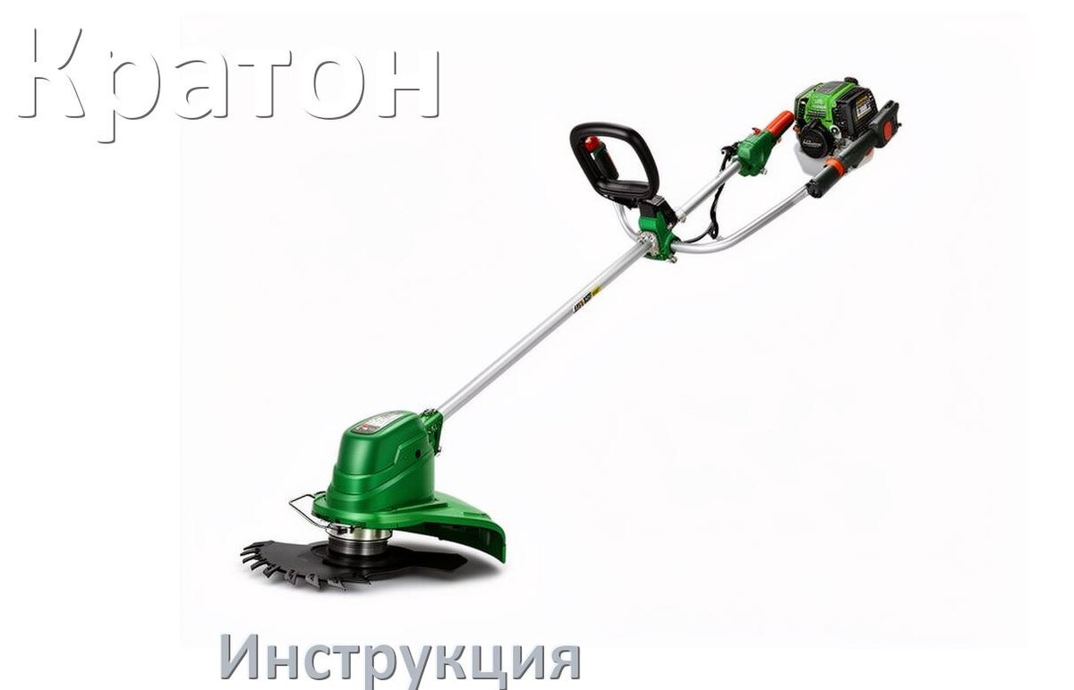 
Инструкция по эксплуатации триммера Кратон руководство пользователя на русском
