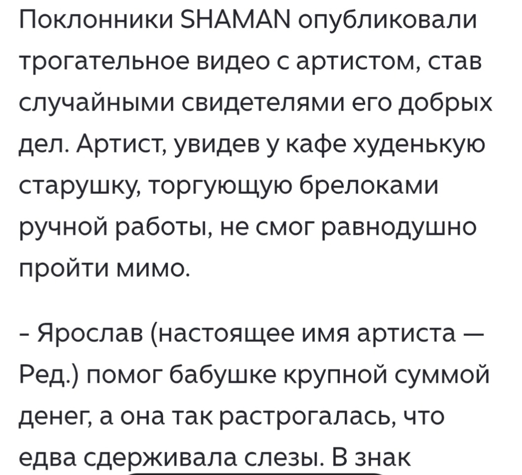 Скрин новости