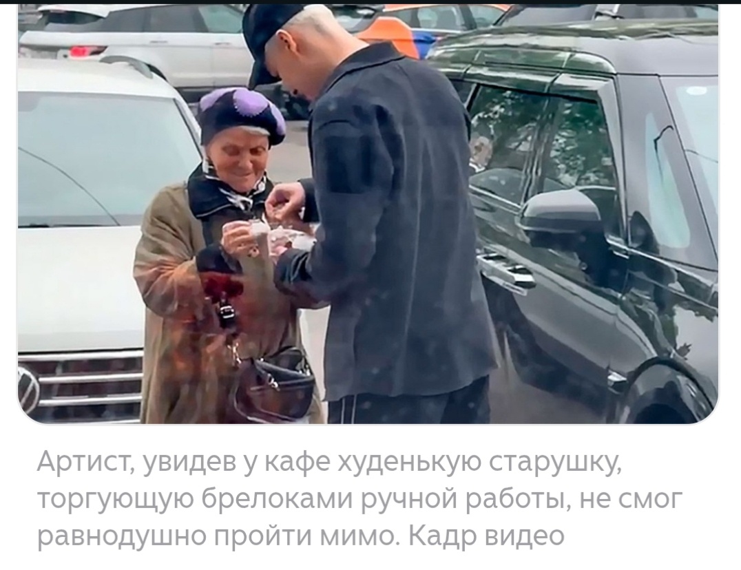Скрин новости