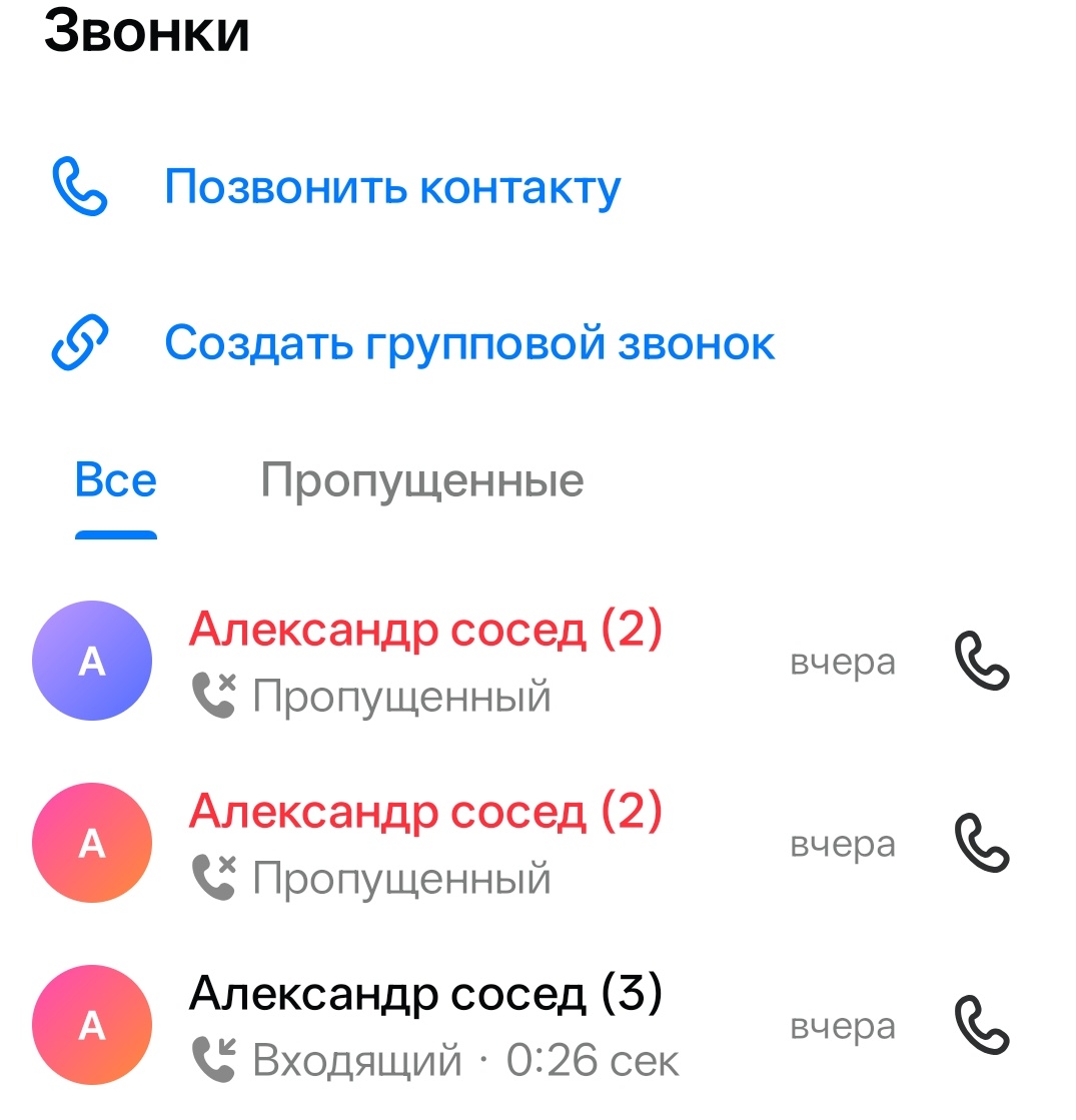 Скриншот из Макса