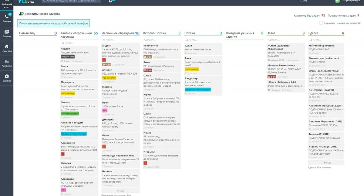    crm yucrm dashboard интерфейс
