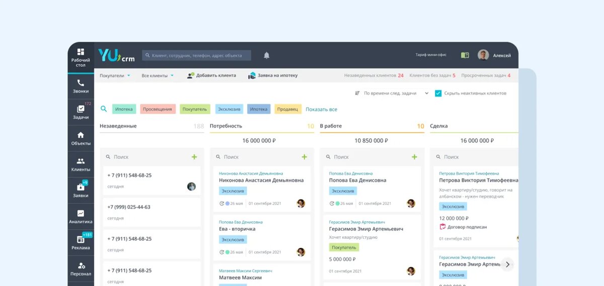    crm yucrm pipeline интерфейс