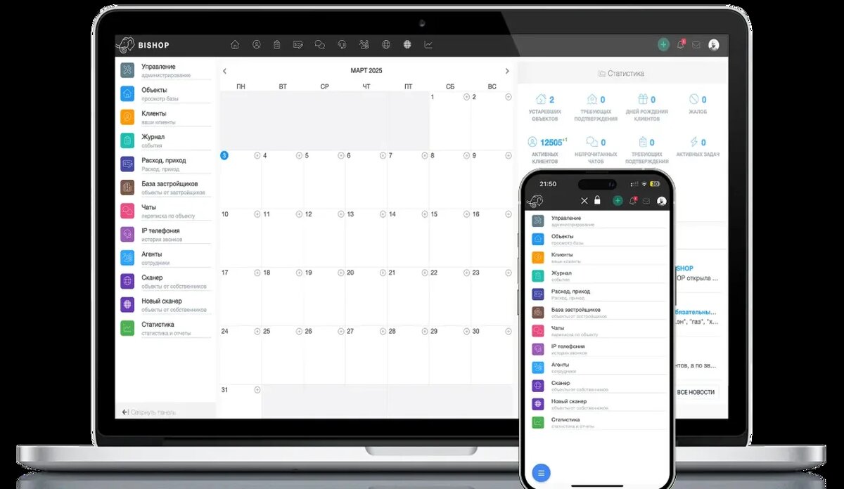    crm bishop dashboard интерфейс