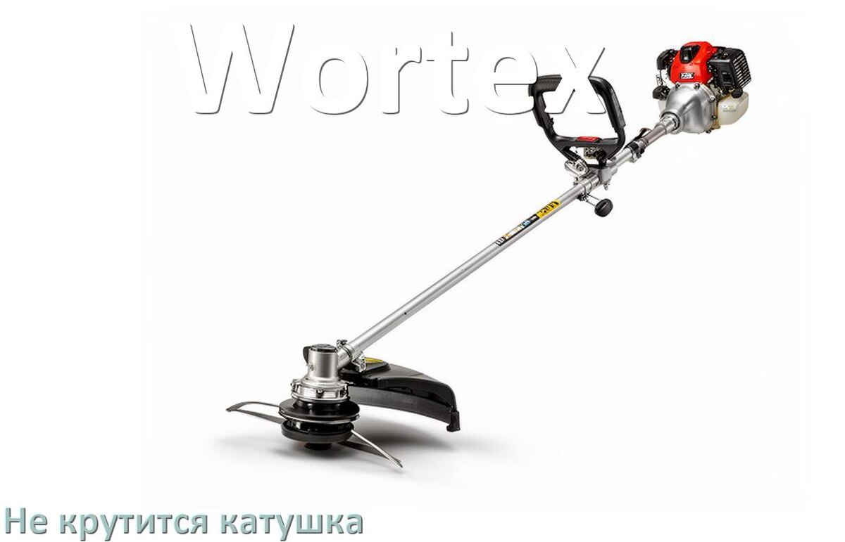 
Почему у триммера Wortex не крутится катушка с леской