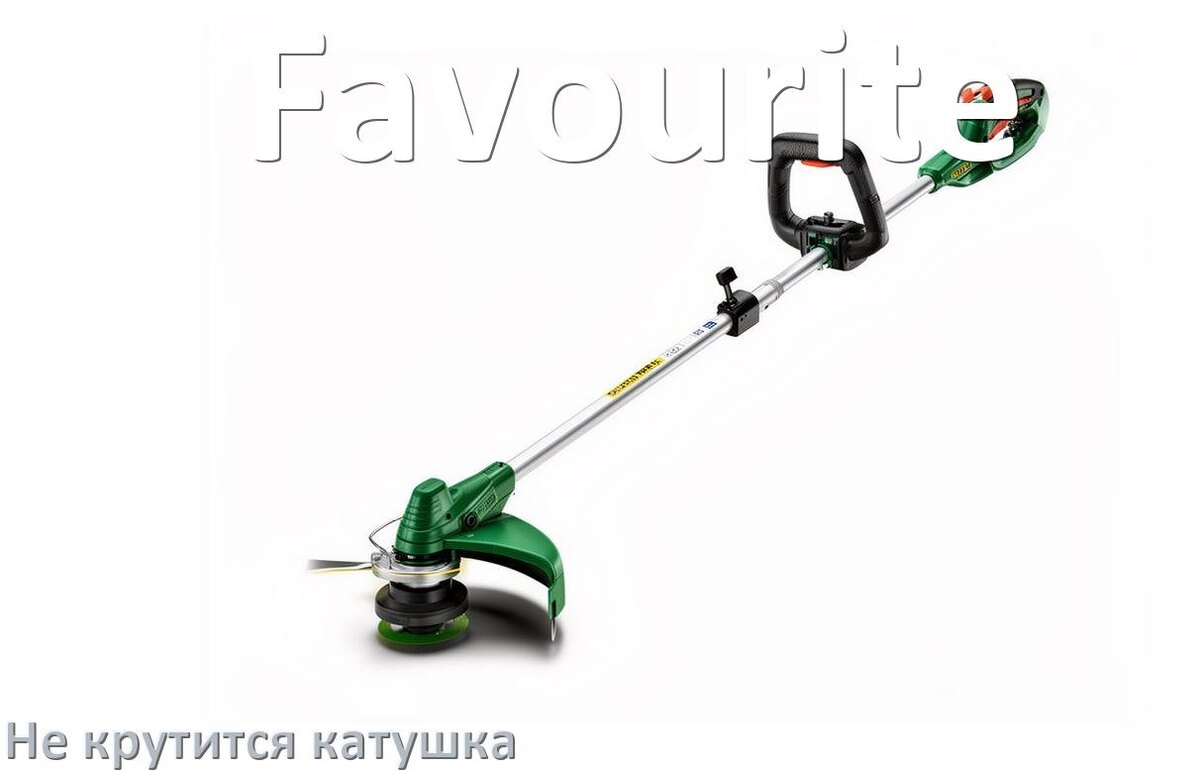 
Почему у триммера Favourite не крутится катушка с леской