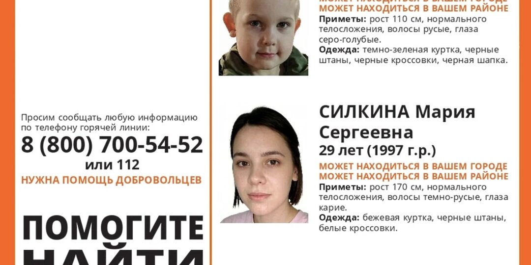 На Урале пропала молодая мать с ребёнком