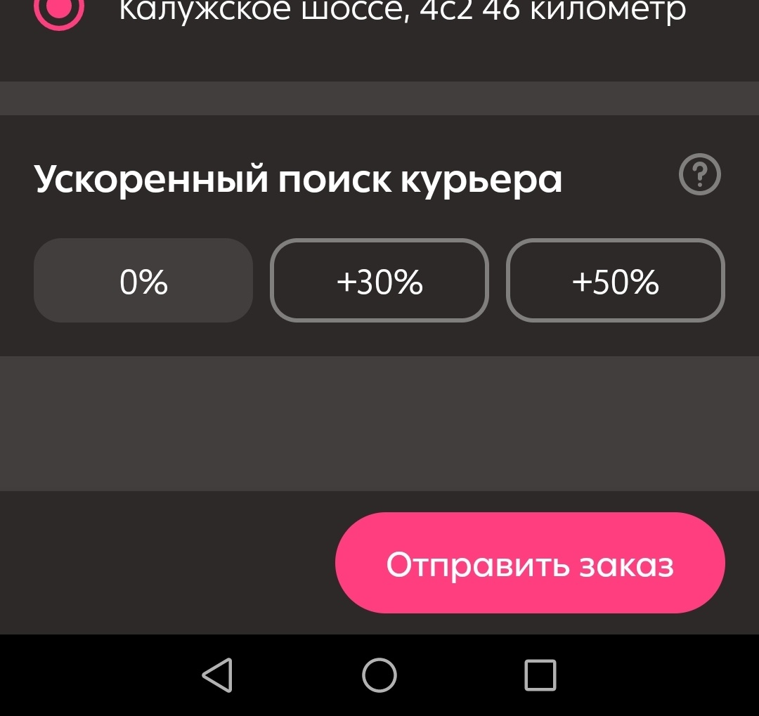 Для клиента это выглядит так) При оформлении заказа , Дося предлагает за +30% или за 50% процентов от суммы заказа.
