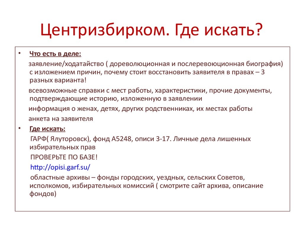 https://ppt-online.org/55755