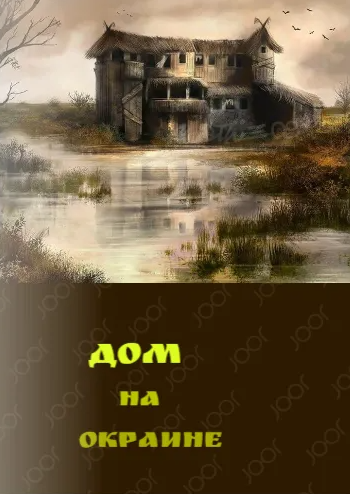 Мистика