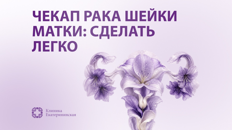 Изображение Клиники Екатерининская