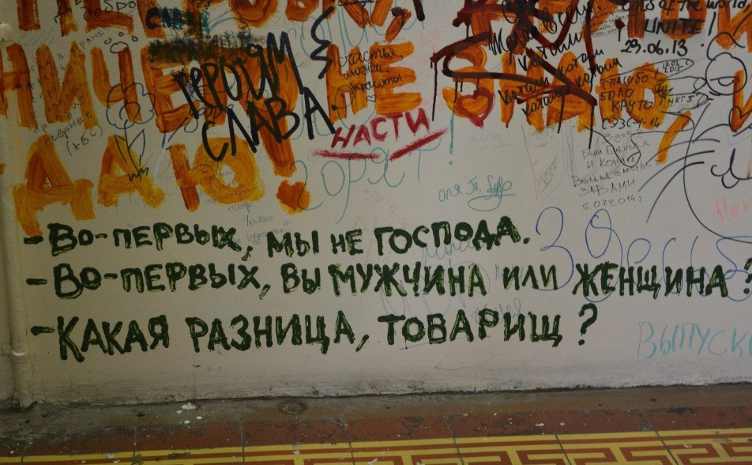 Фото автора. Музей Булгакова в Москве 