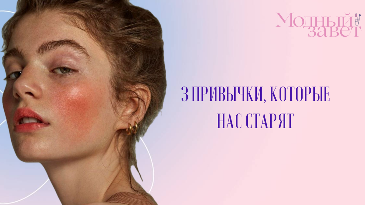 Фото канала Модный завет