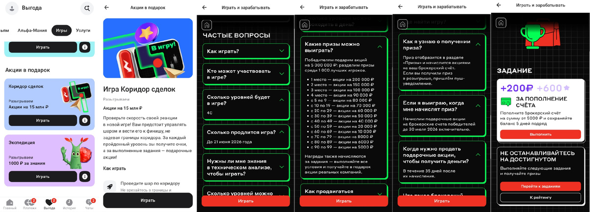Скриншоты игры 