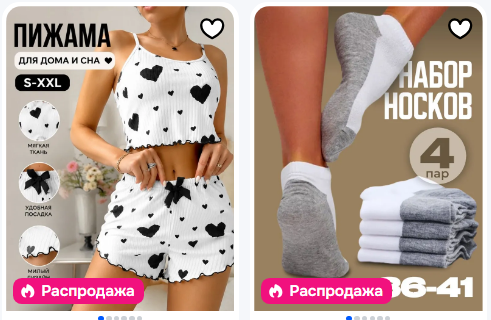 Карточки товаров.