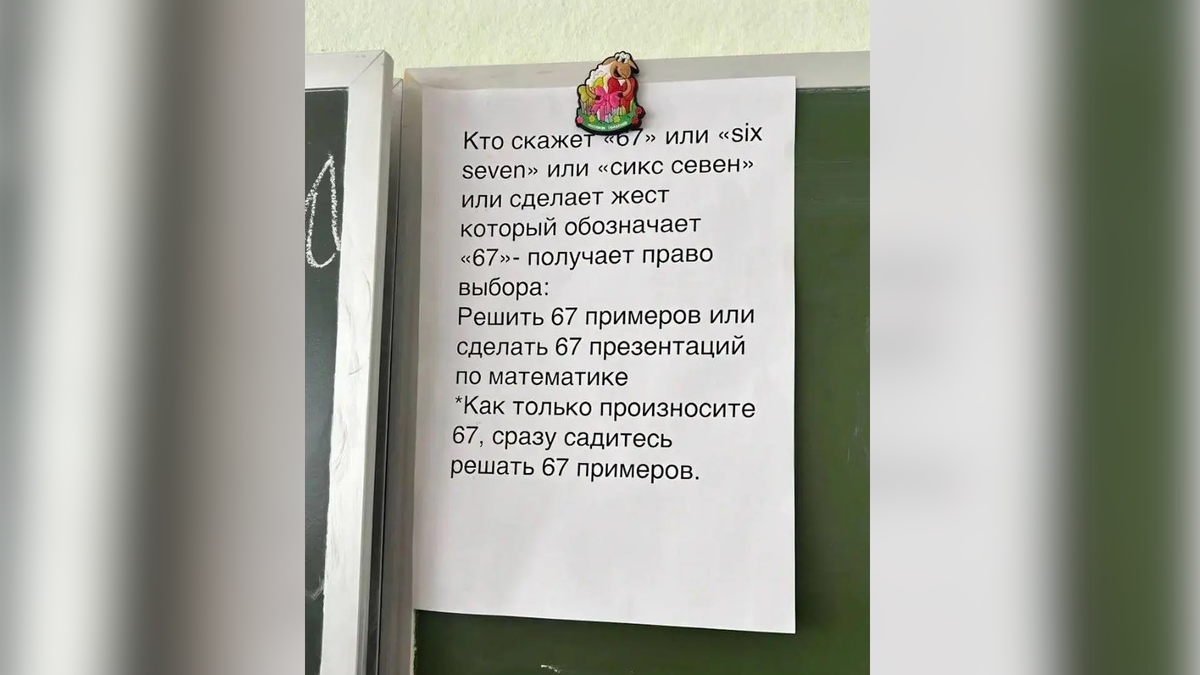 Что происходит в пермской школе? 