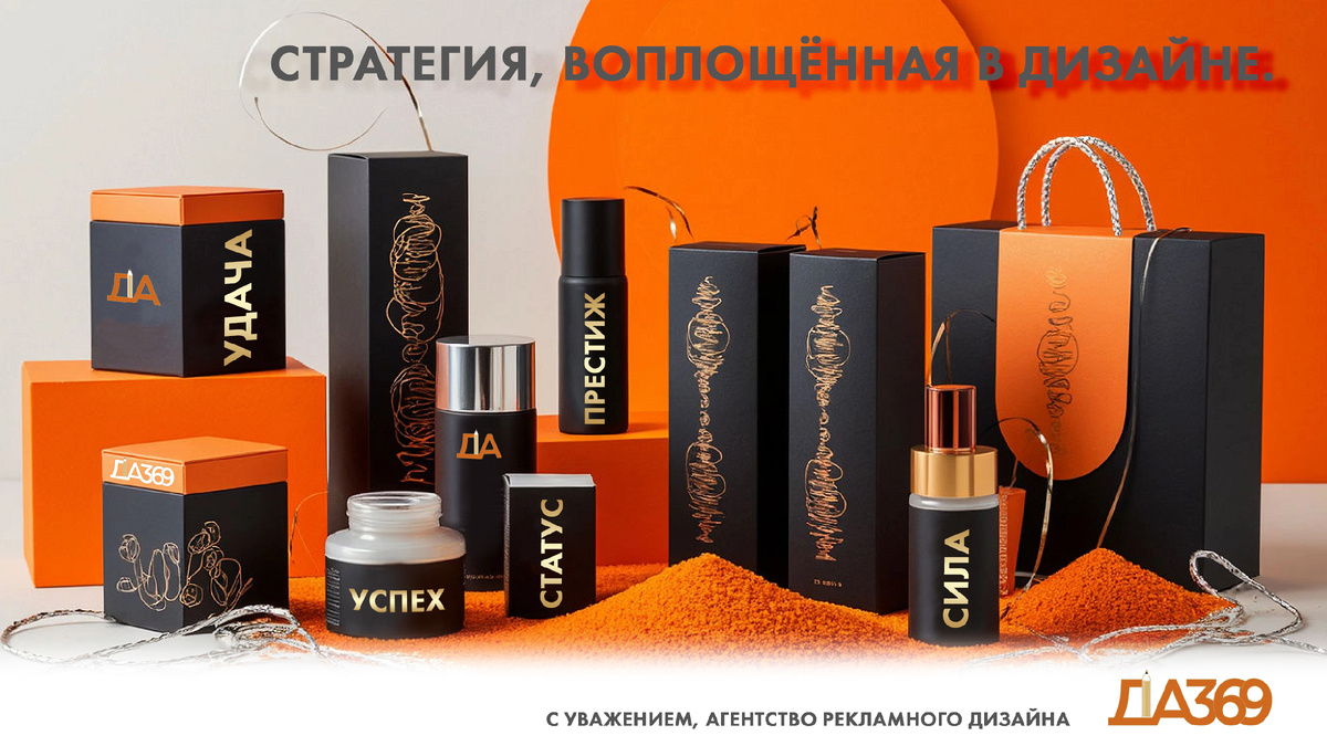 Стратегия, воплощённая в дизайне - успех для бизнеса.