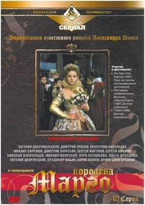 А вы помните экранизацию Дюма 1996 года?