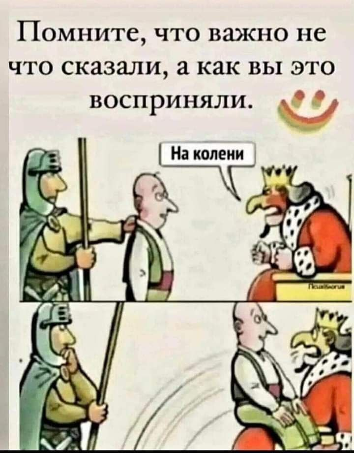 Вы умеете отказать?