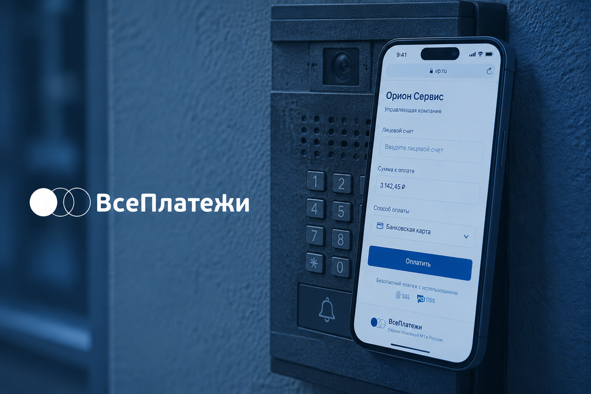 Домофон отключили? Оплатите за 2 минуты картой — мастер не понадобится
