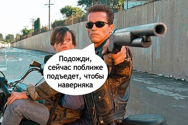 Благородного Арни на всех не хватит!