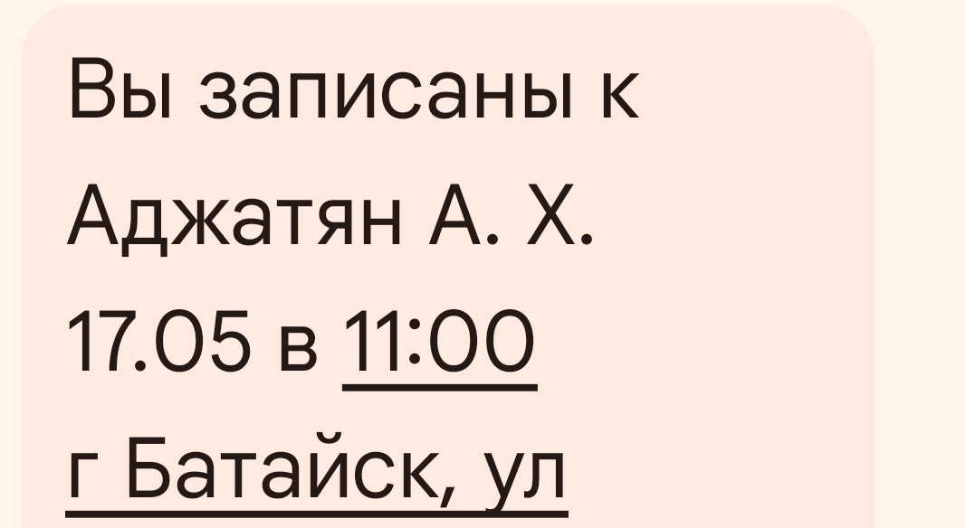 Скрин автора.
