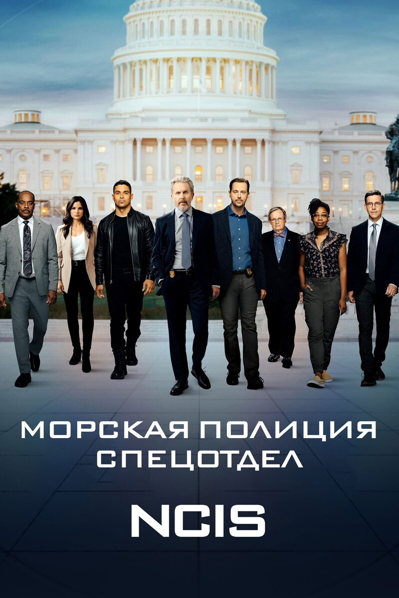 «Морская полиция: Спецотдел» (2003)