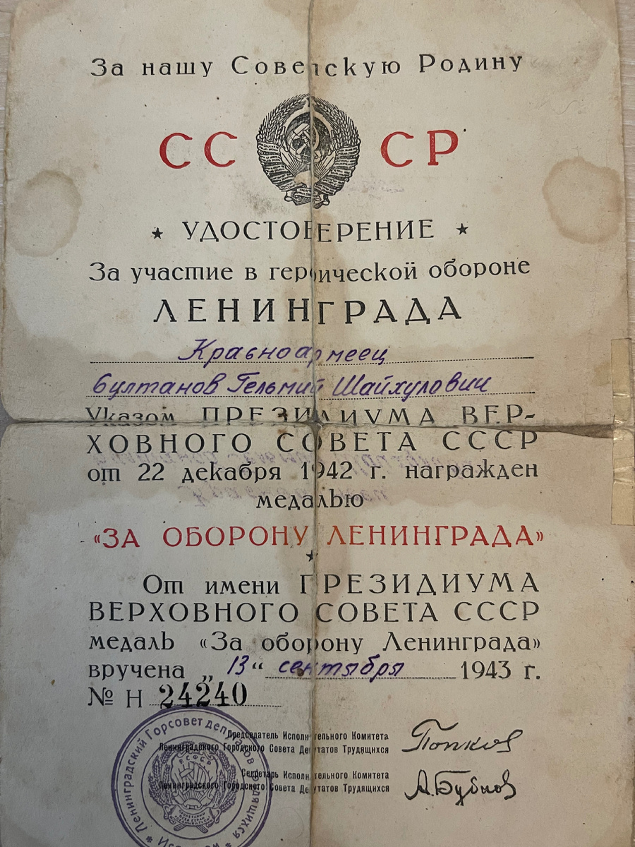 Награды Деда 