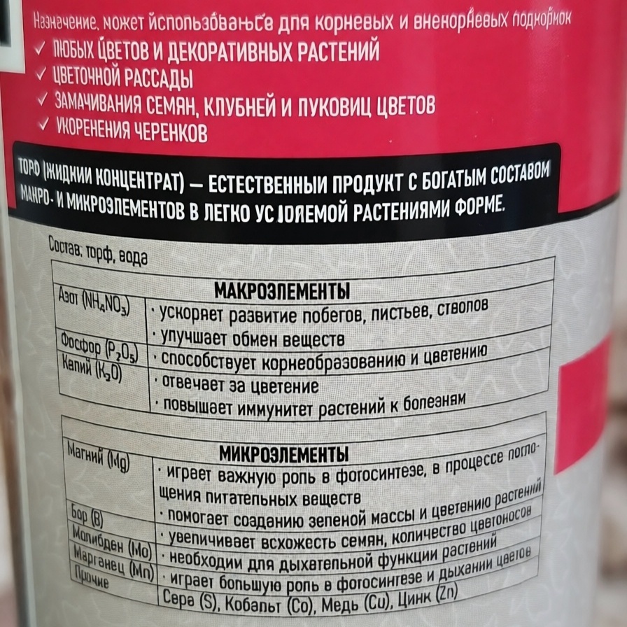 Биогумус - естественный продукт с богатым составом