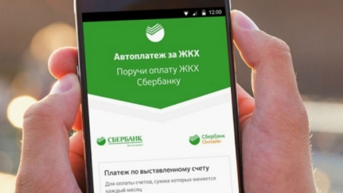 временно отключить автоплатежи