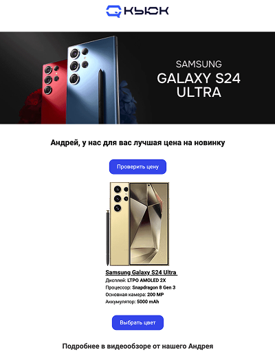 Рассылка для любителей линейки Samsung Galaxy S