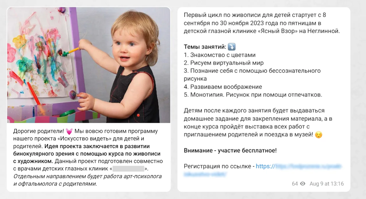 Пример формального стиля речи