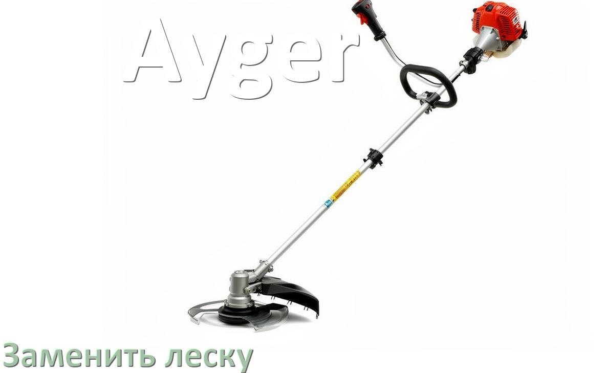 
Как в триммере Ayger поменять леску в катушке правильно