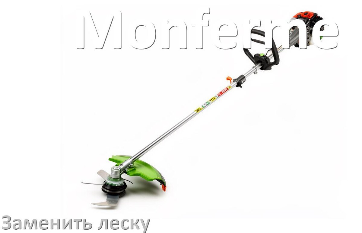 
Как в триммере Monferme поменять леску в катушке правильно