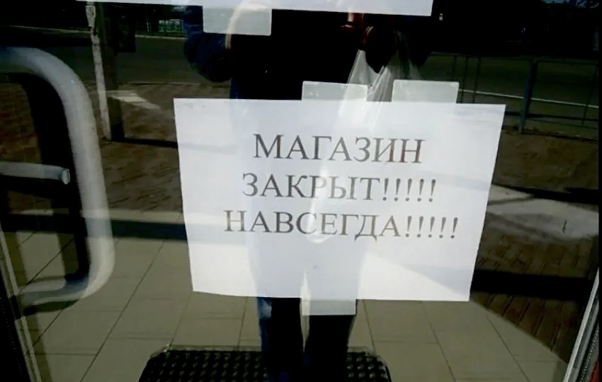 «Я пеку хлеб, а не качаю нефть. За что нас так?»: как умирает малый бизнес в России.
