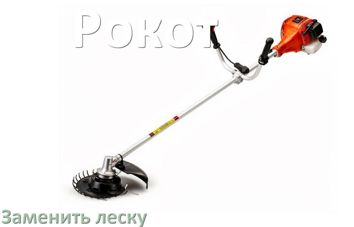 
Как в триммере Рокот поменять леску в катушке правильно