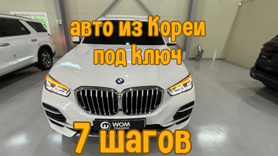 Наша площадка в Южно Корее