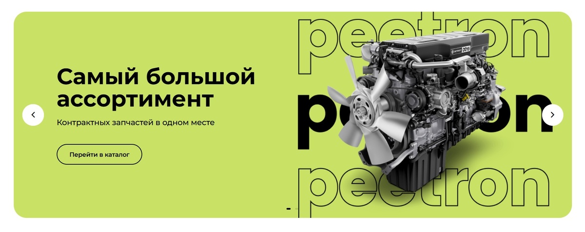 Скриншот с сайта: https://franch.peetron.ru/