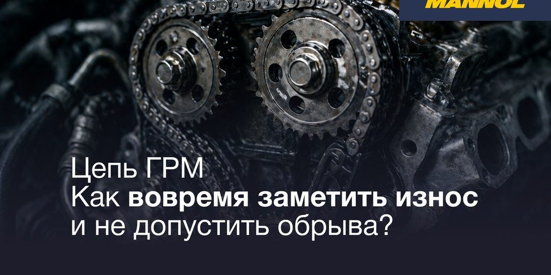 Цепь ГРМ: 4 признака износа и как не допустить обрыва