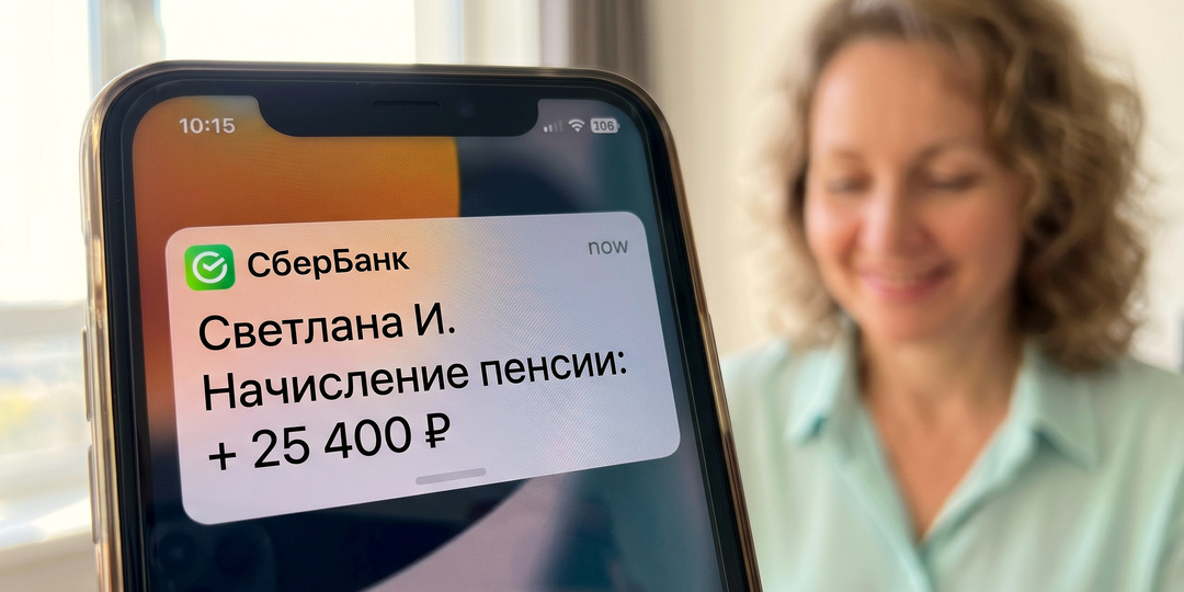 Пенсии в мае 2026: пошла за перерасчётом, а в Соцфонде сказали про 80 лет и капремонт