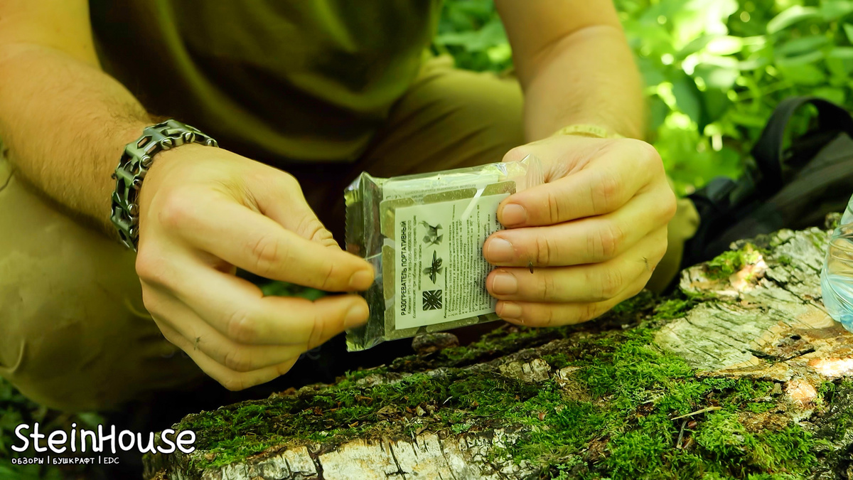 Распаковываем таганок.