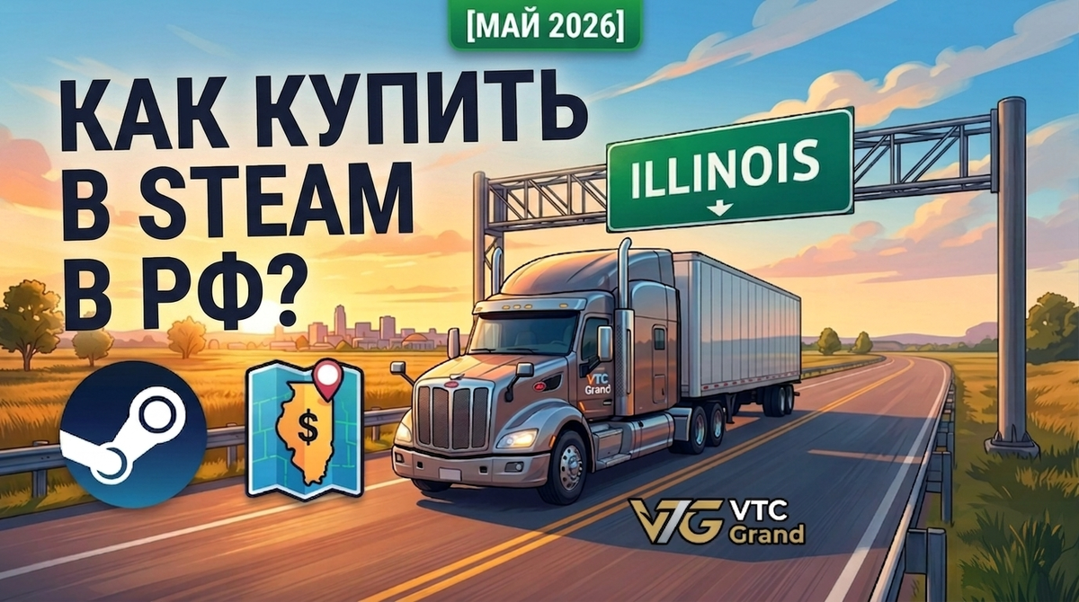 Художественная визуализация грузовика Peterbilt 579 (2012 по 2021) на основе референс-материалов от Peterbilt Motors Company на фоне штата Иллинойс. На изображении использован фирменный логотип Steam (Valve) в целях наглядности. Автор концепт-арта: VTC Grand /Ai