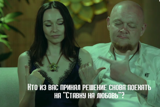 Ставка на любовь - реалити от 15.05.26, в котором удивил спокойствием Ершов и силой квнщик Михаил