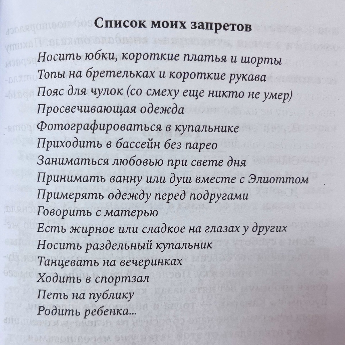 Список Марни